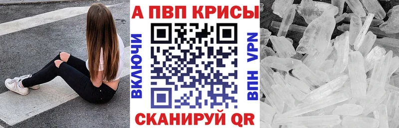 А ПВП кристаллы  мега ссылки  Южа 