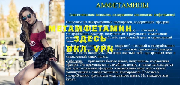 первитин Лагань
