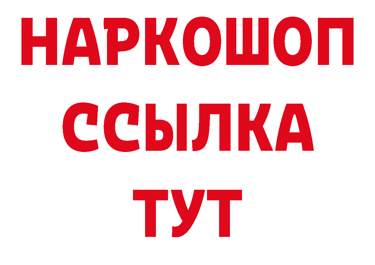 Метадон кристалл как войти площадка OMG Южа